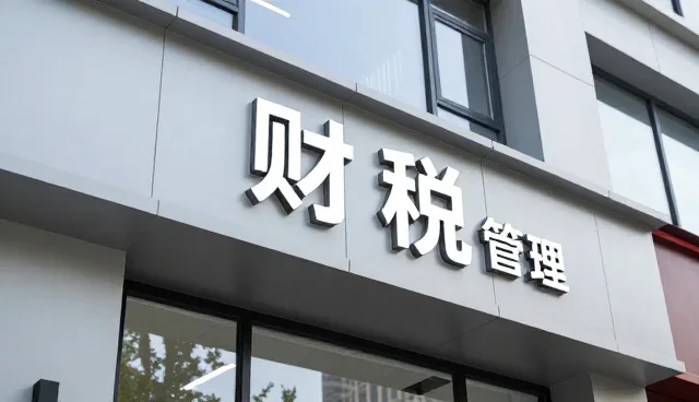 业务拓展中的管理创新实践与趋势分析